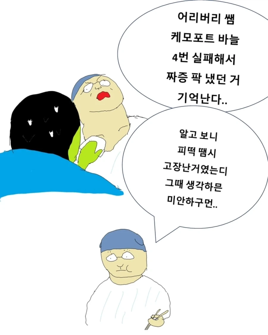 병동 휴게실.manwha - 이미지 13