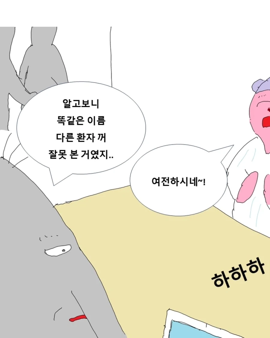 병동 휴게실.manwha - 이미지 15