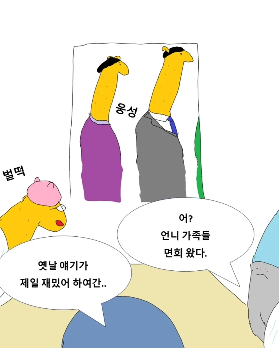 병동 휴게실.manwha - 이미지 16