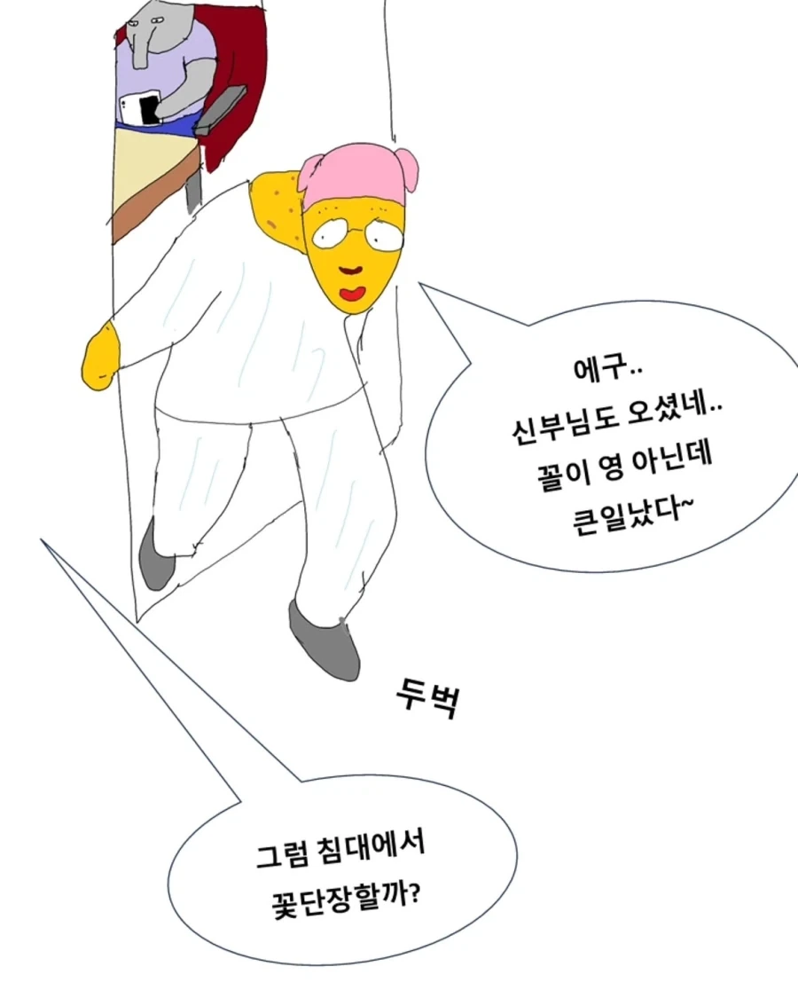 병동 휴게실.manwha - 이미지 17