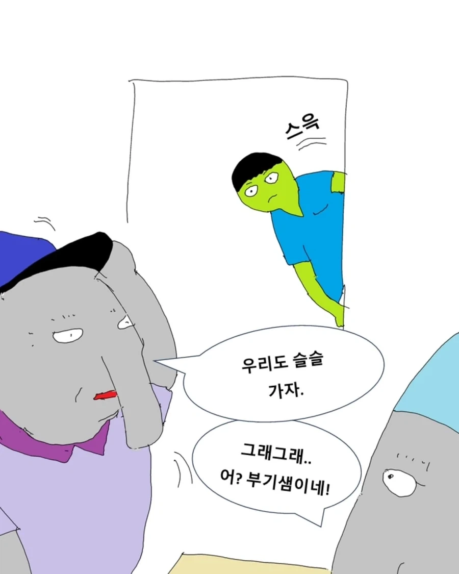 병동 휴게실.manwha - 이미지 18