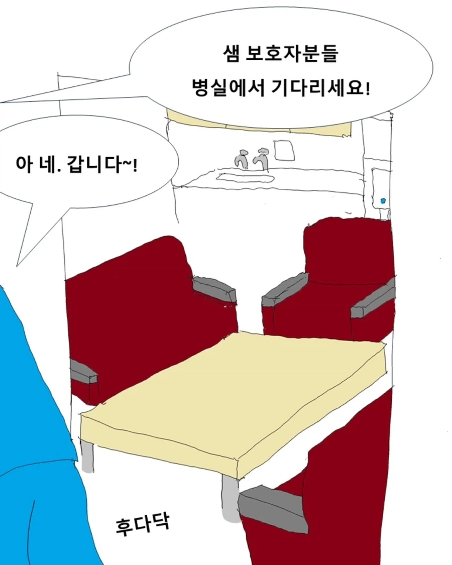 병동 휴게실.manwha - 이미지 20