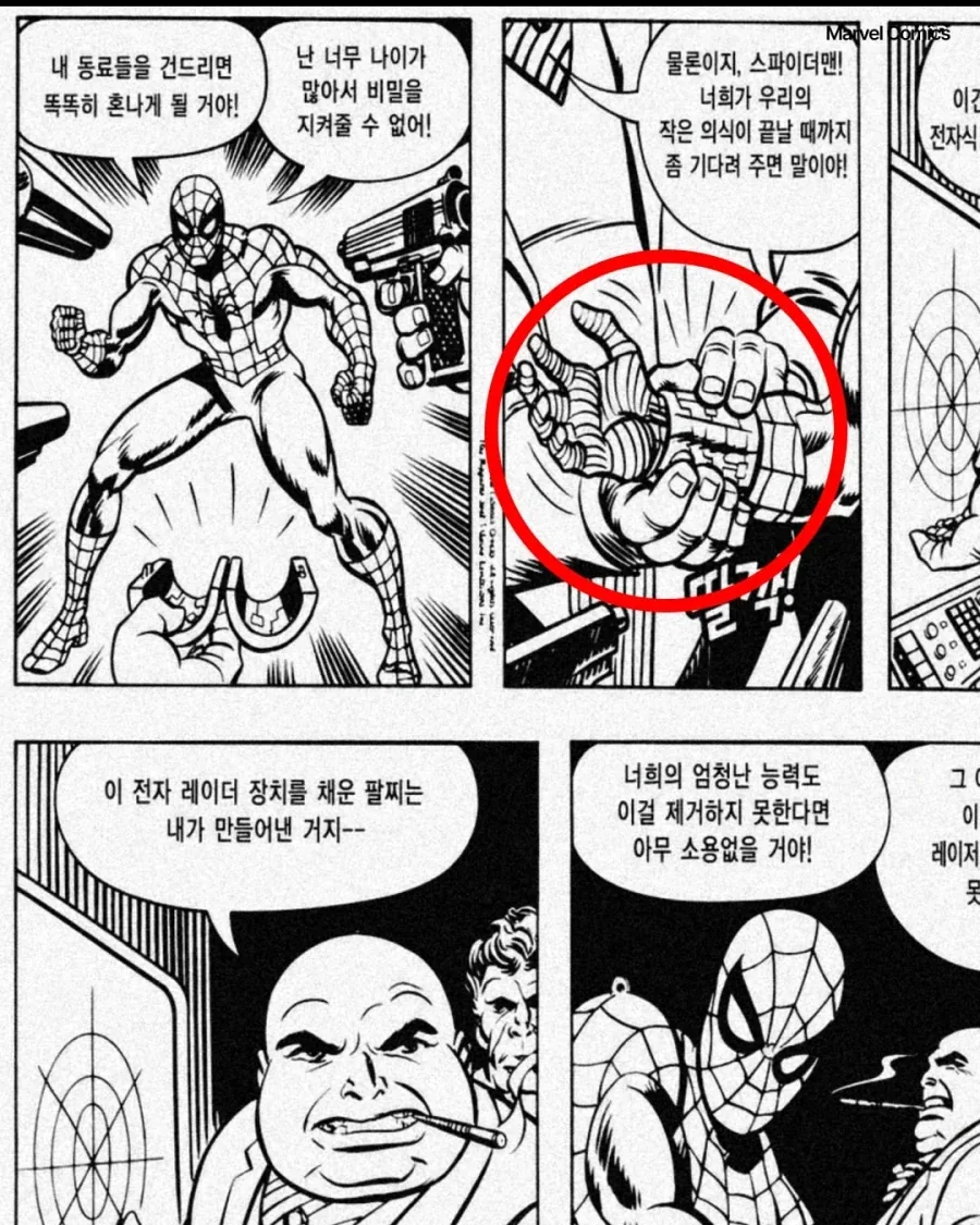 의외로 스파이더맨 만화에서 탄생한 전자발찌.jpg - 이미지 3
