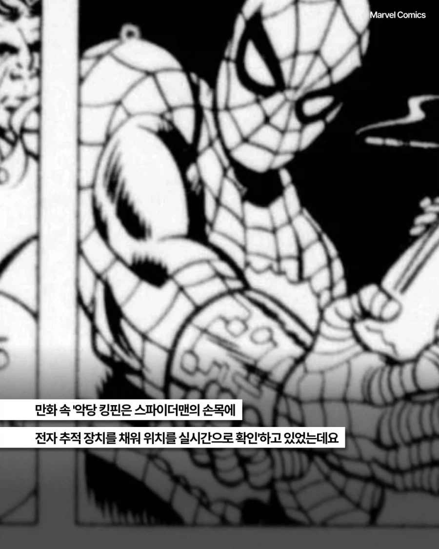 의외로 스파이더맨 만화에서 탄생한 전자발찌.jpg - 이미지 4