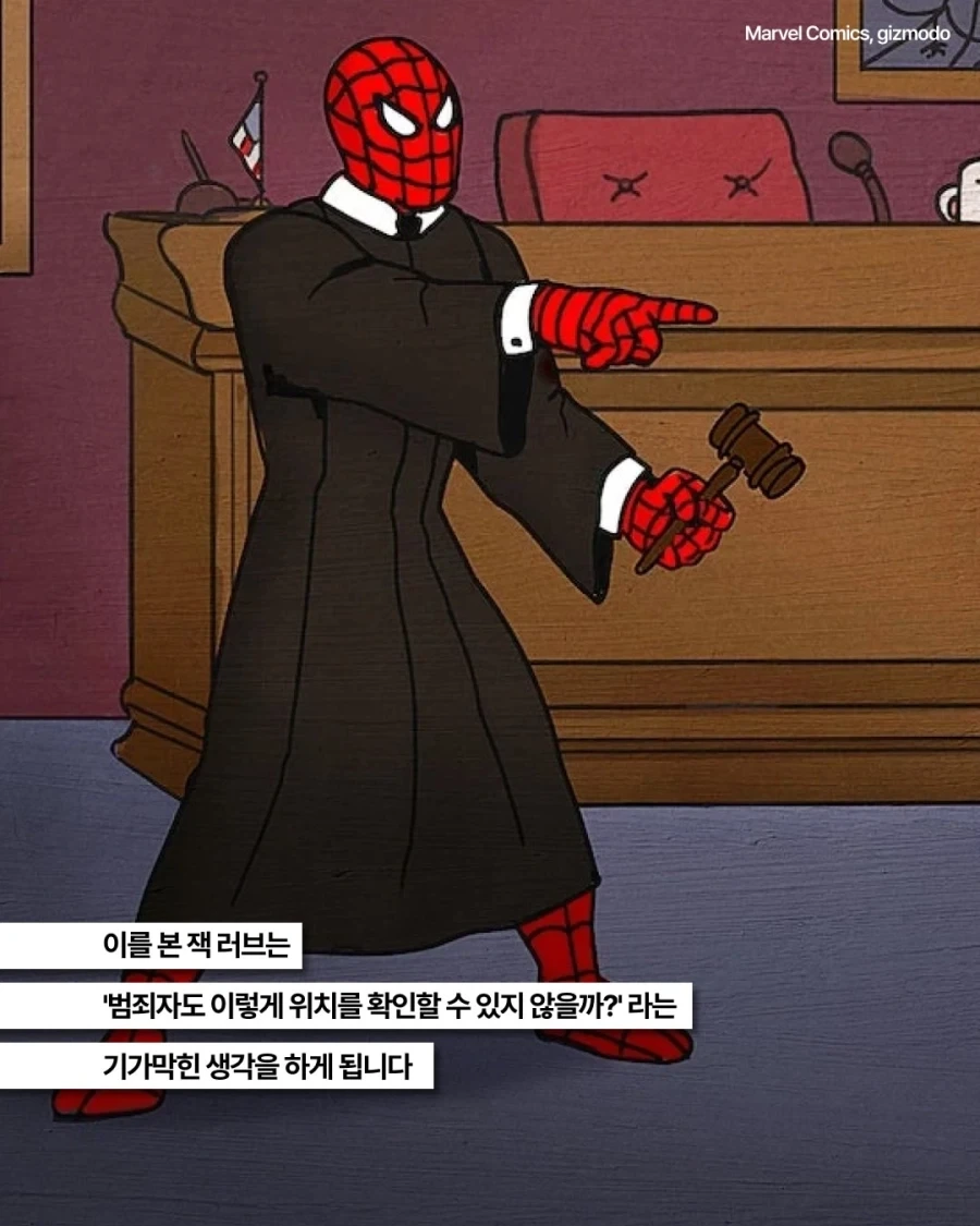 의외로 스파이더맨 만화에서 탄생한 전자발찌.jpg - 이미지 5