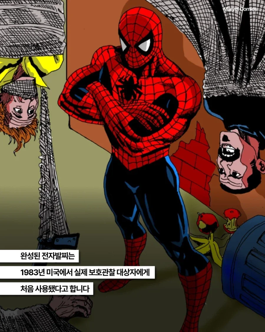 의외로 스파이더맨 만화에서 탄생한 전자발찌.jpg - 이미지 7