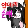젠레스) 마스터가 여친을 데려온 Manhwa - 이미지 2