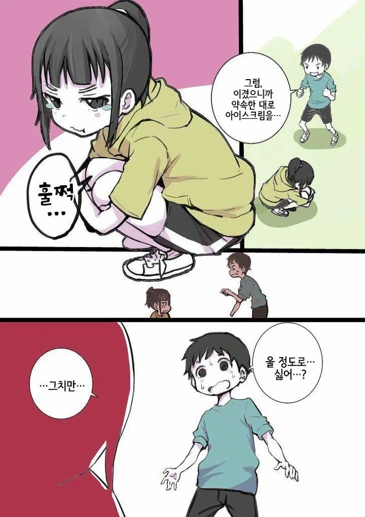 승부에서 결혼까지 만화 - 이미지 3