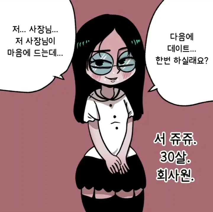 마음에 드는 연하남을 겟하는 방법.manwha