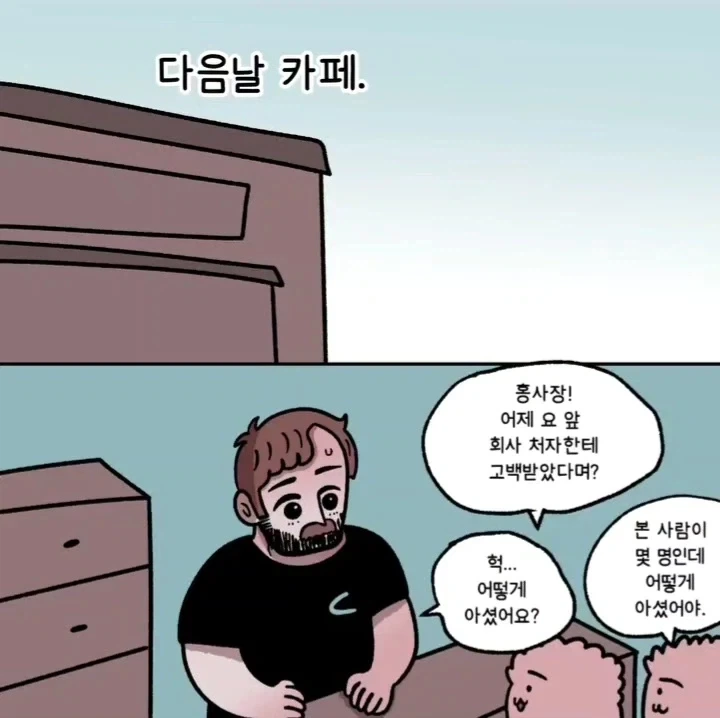마음에 드는 연하남을 겟하는 방법.manwha - 이미지 6