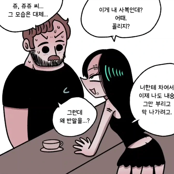 마음에 드는 연하남을 겟하는 방법.manwha - 이미지 10