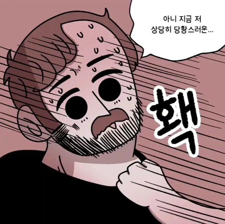 마음에 드는 연하남을 겟하는 방법.manwha - 이미지 11