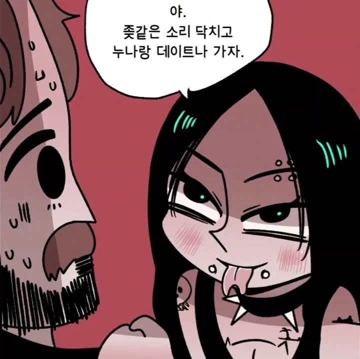 마음에 드는 연하남을 겟하는 방법.manwha - 이미지 12