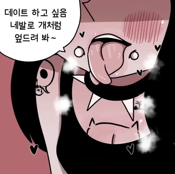 마음에 드는 연하남을 겟하는 방법.manwha - 이미지 13