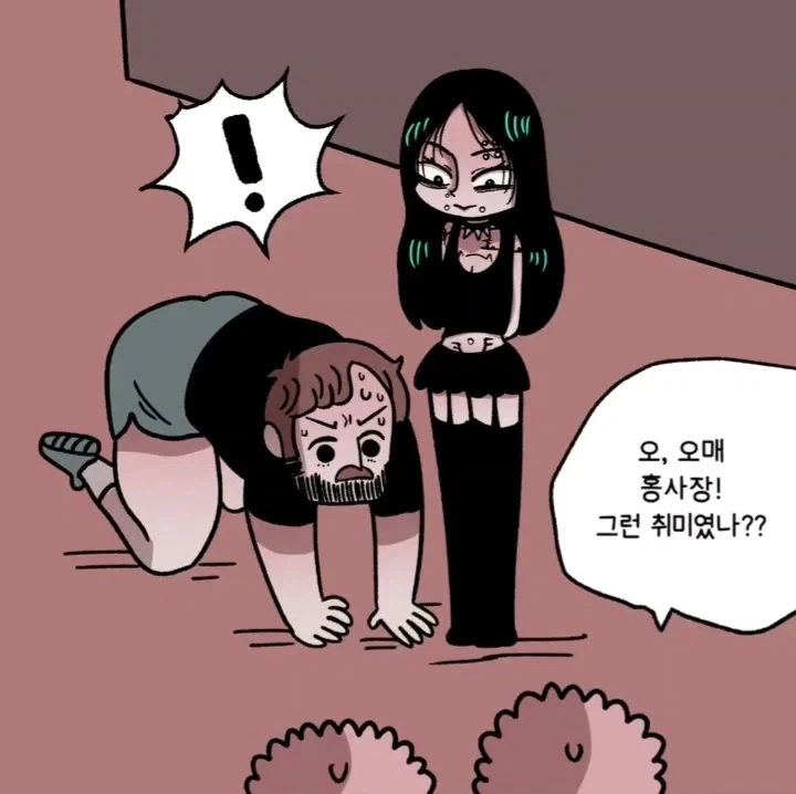 마음에 드는 연하남을 겟하는 방법.manwha - 이미지 14
