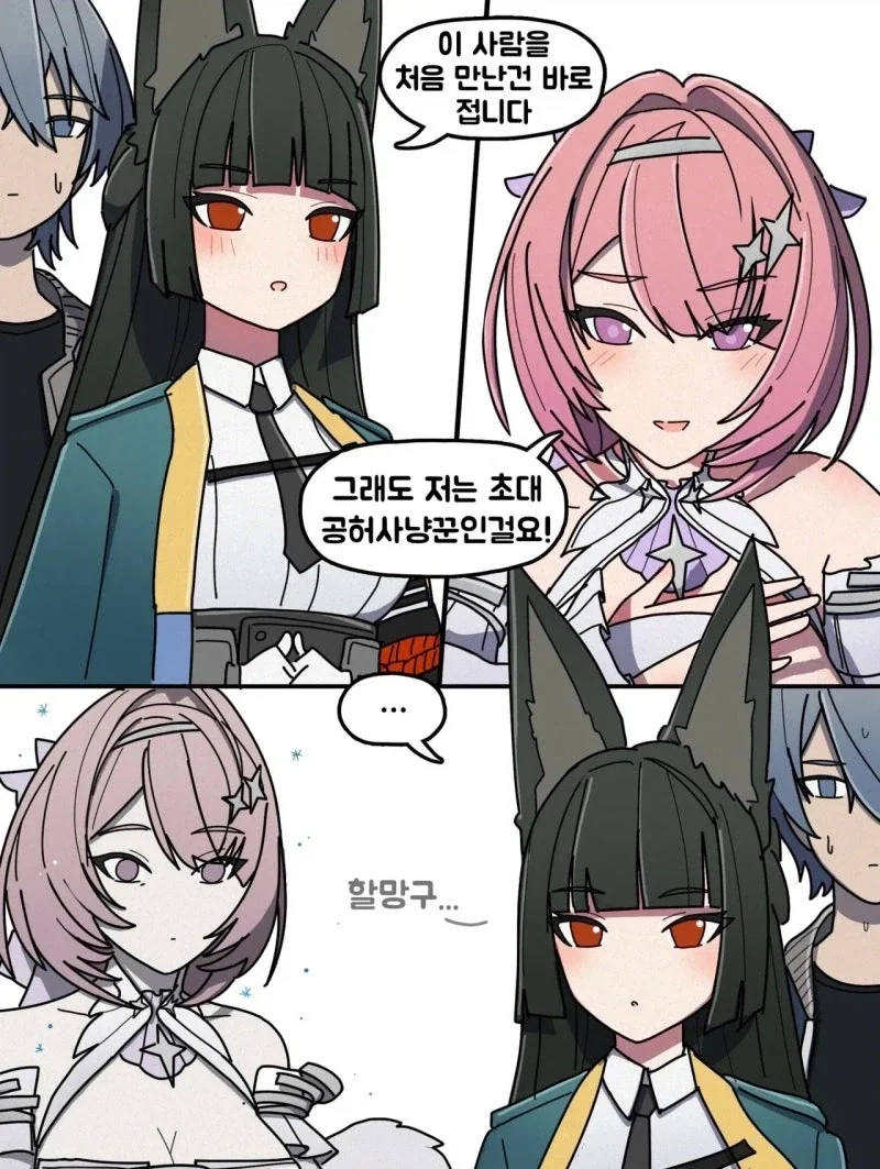 젠레스) 할머니 만화