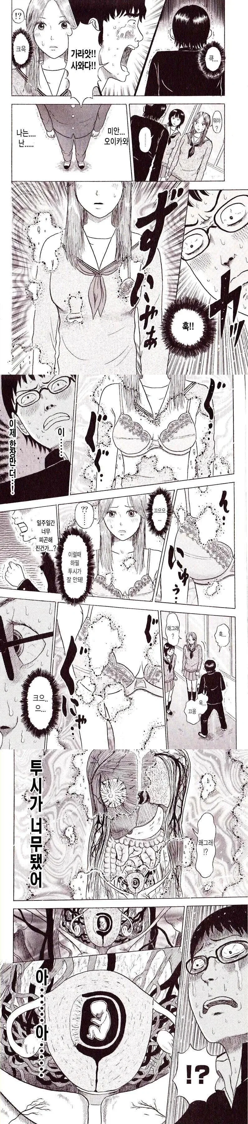 투시 능력을 얻어 짝사랑녀 몸을 훔쳐봄.manhwa