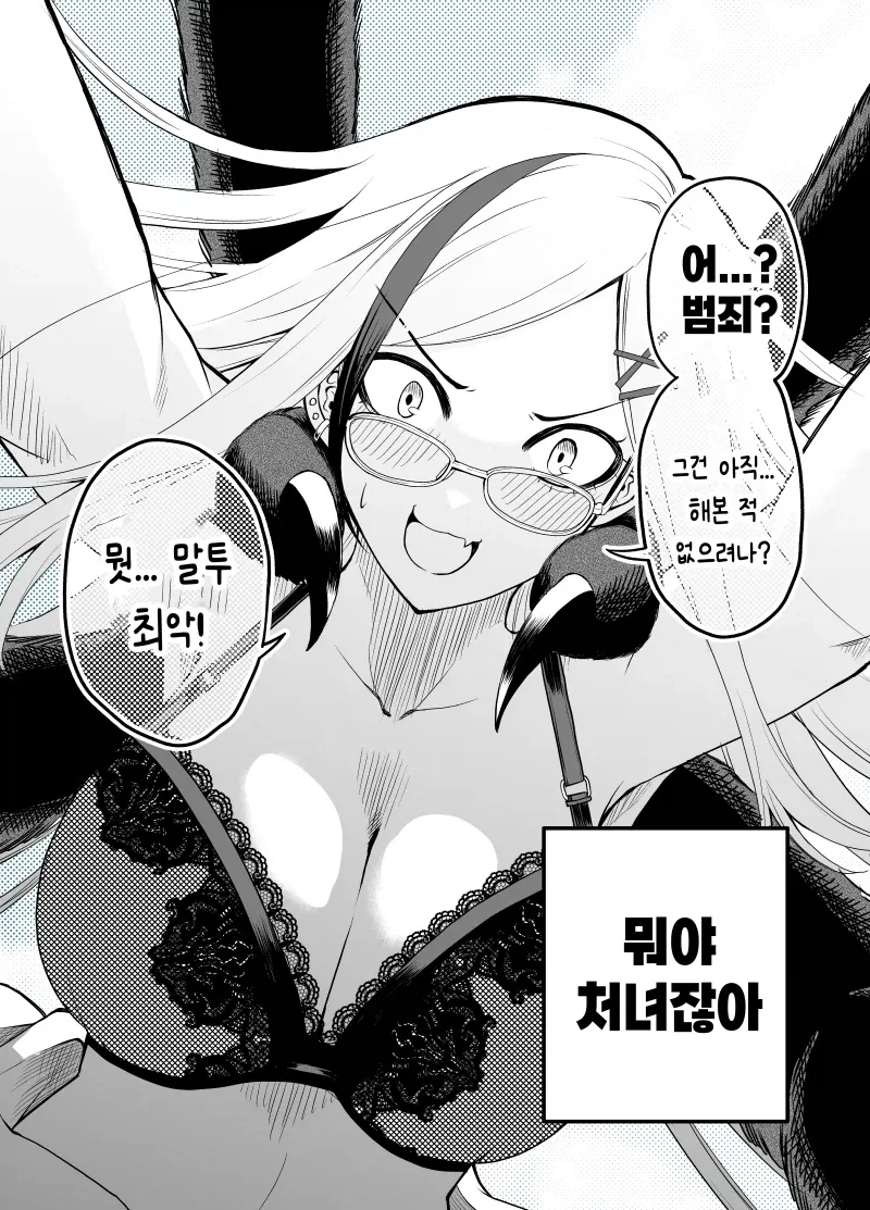 옆자리 변태를 노리는 이능력 처녀 만화 - 이미지 4