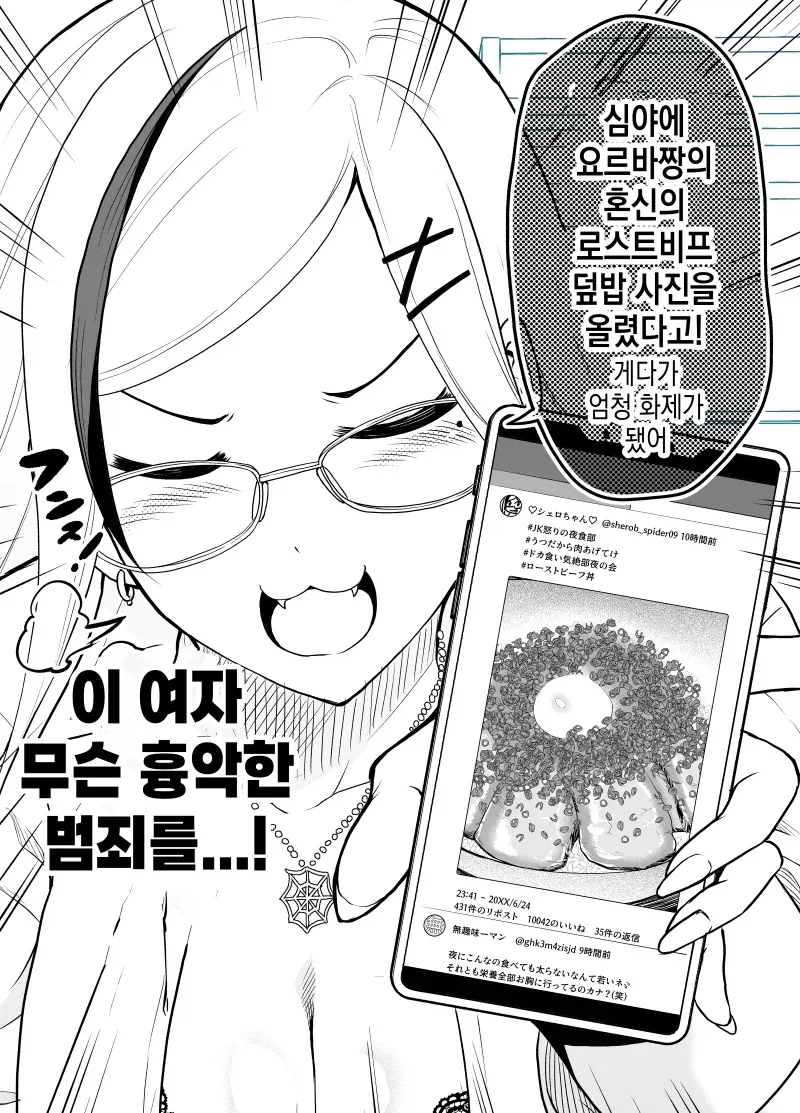 옆자리 변태를 노리는 이능력 처녀 만화 - 이미지 6