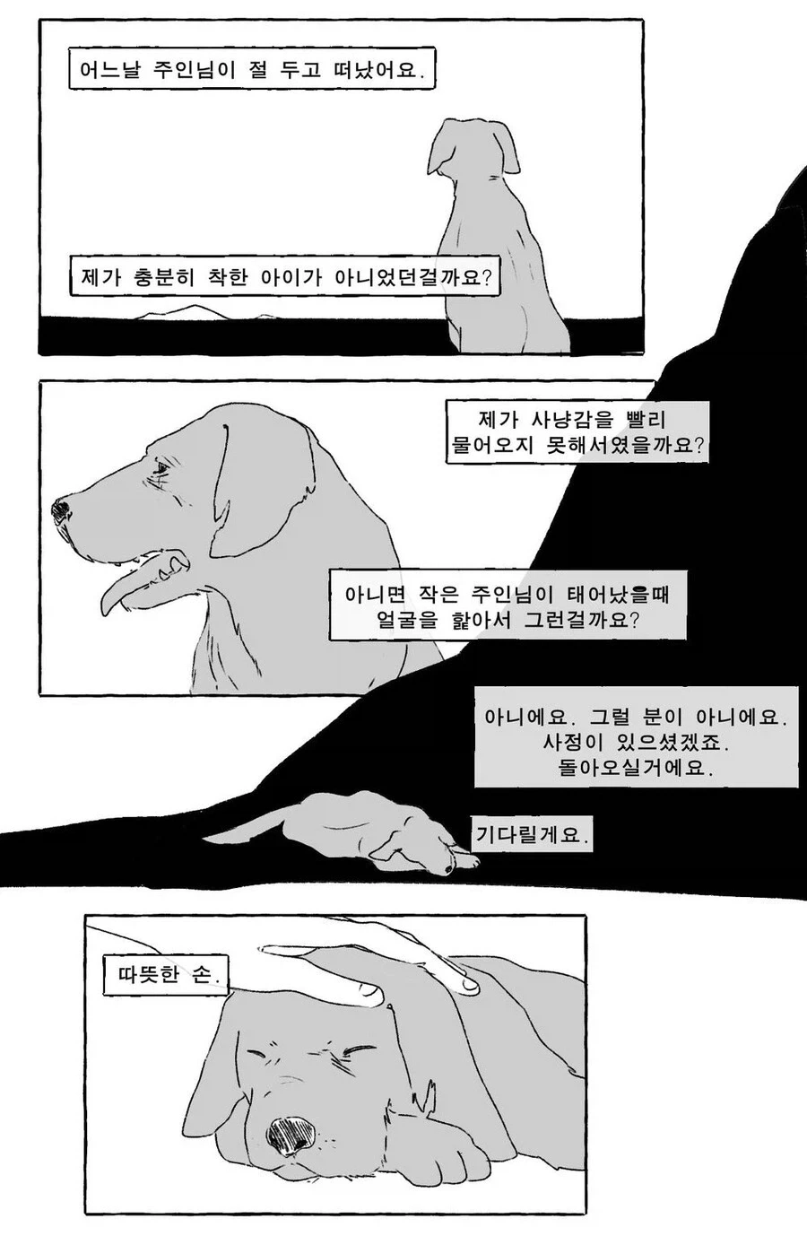 오디세이) 다 보고 보면 딱 좋은 만화