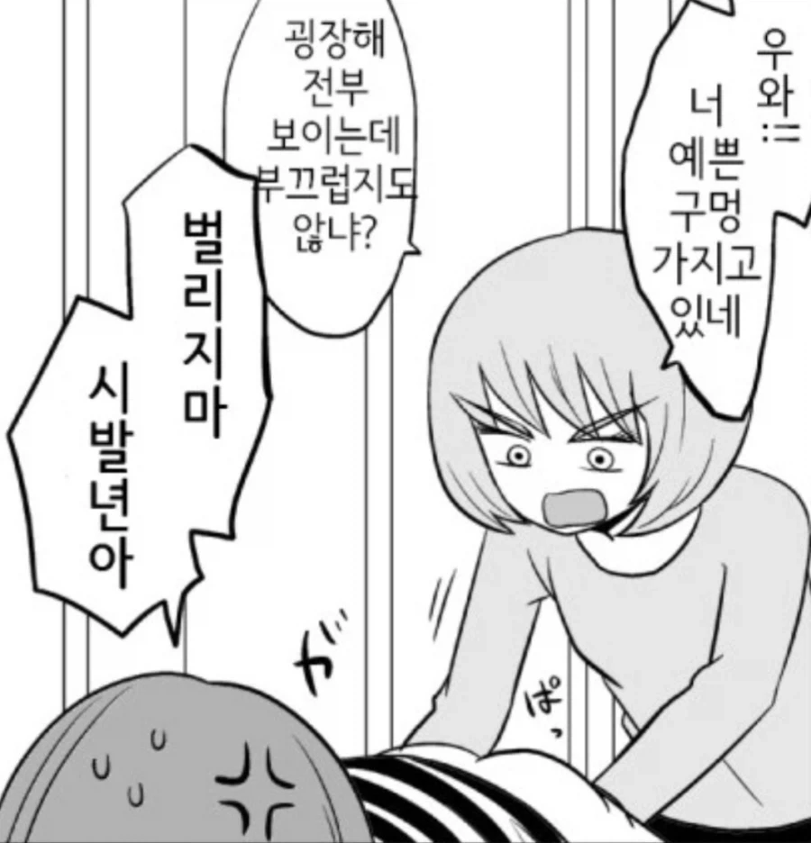 구멍으로 유명한 만화작가_1.webp