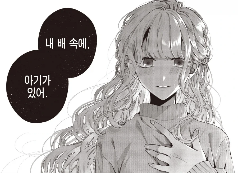 막장 관계도에 탁란?인데 순애??인 만화...png - 이미지 13