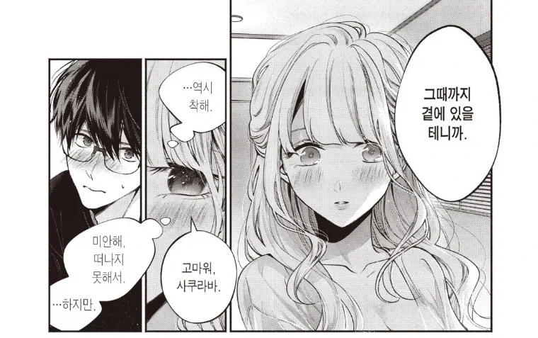 막장 관계도에 탁란?인데 순애??인 만화...png - 이미지 18