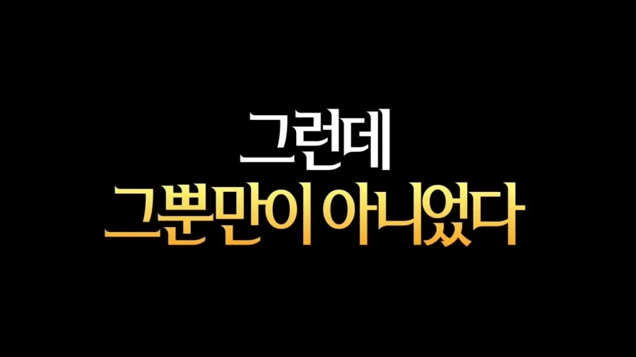 막장 관계도에 탁란?인데 순애??인 만화...png - 이미지 19