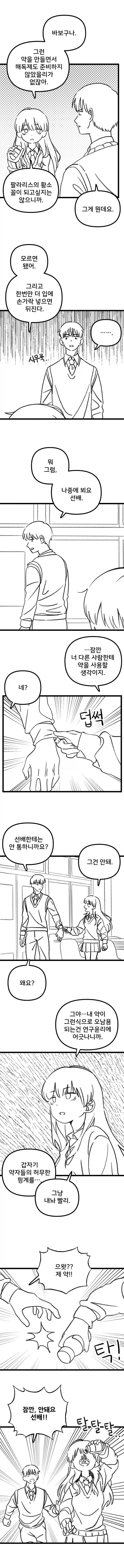 이 만화 보니까 몇 달 전에 본 NTR 망가 생각난다 - 이미지 2