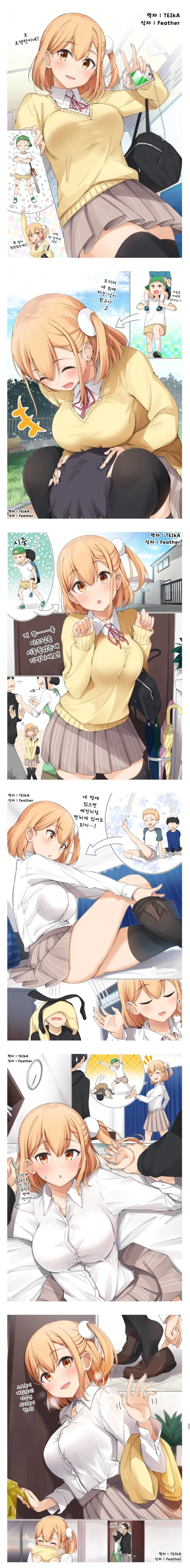 금태양 NTR 전혀 없는 소꿉친구 순애 만화_1.webp