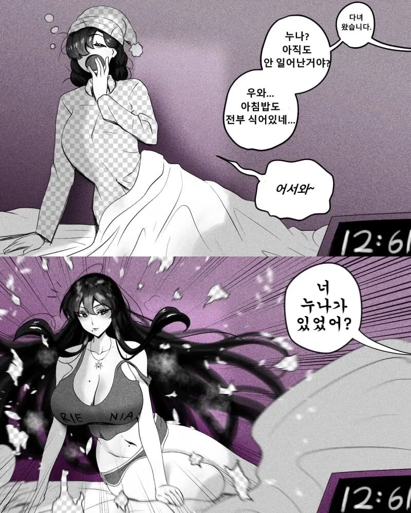 누나동생 친구 놀러오는 만화