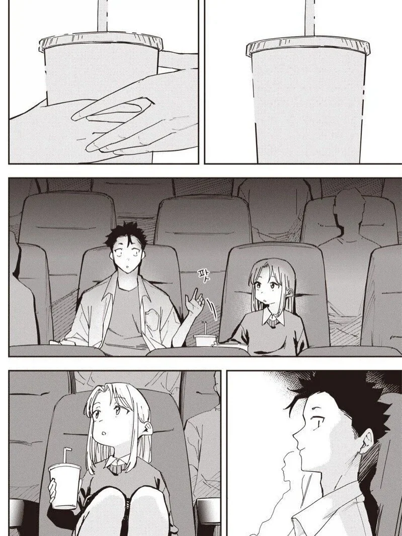 중학생 때 헤어진 여자친구가 옛날과 너무 똑같은.manga - 이미지 6