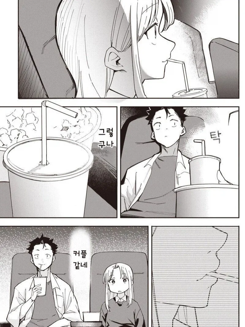 중학생 때 헤어진 여자친구가 옛날과 너무 똑같은.manga - 이미지 7