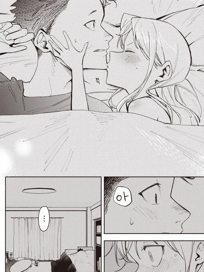 중학생 때 헤어진 여자친구가 옛날과 너무 똑같은.manga - 이미지 14