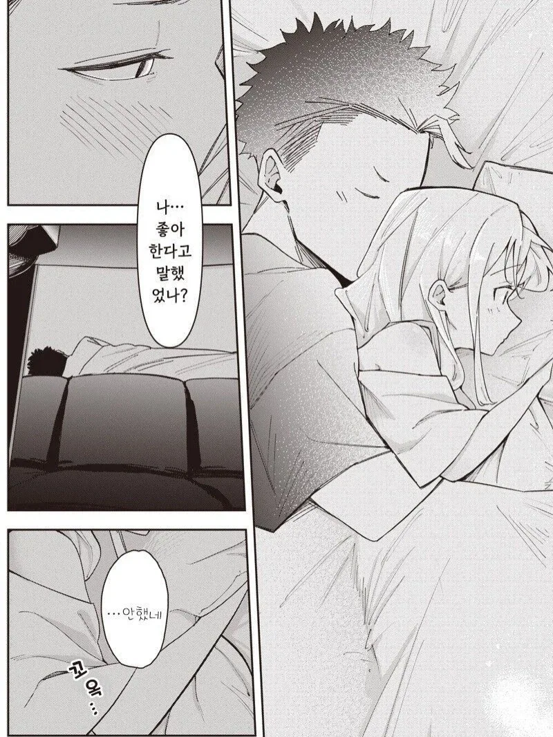 중학생 때 헤어진 여자친구가 옛날과 너무 똑같은.manga - 이미지 16