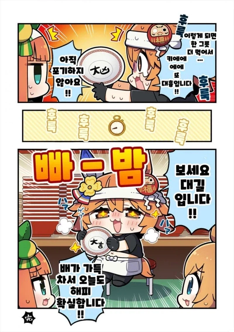 말딸) 신작 오미쿠지 라멘 만화 - 이미지 3