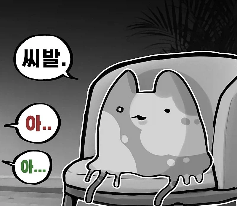 몸이 버츄얼 아바타로 변해버린 피해자들 만화 - 이미지 5