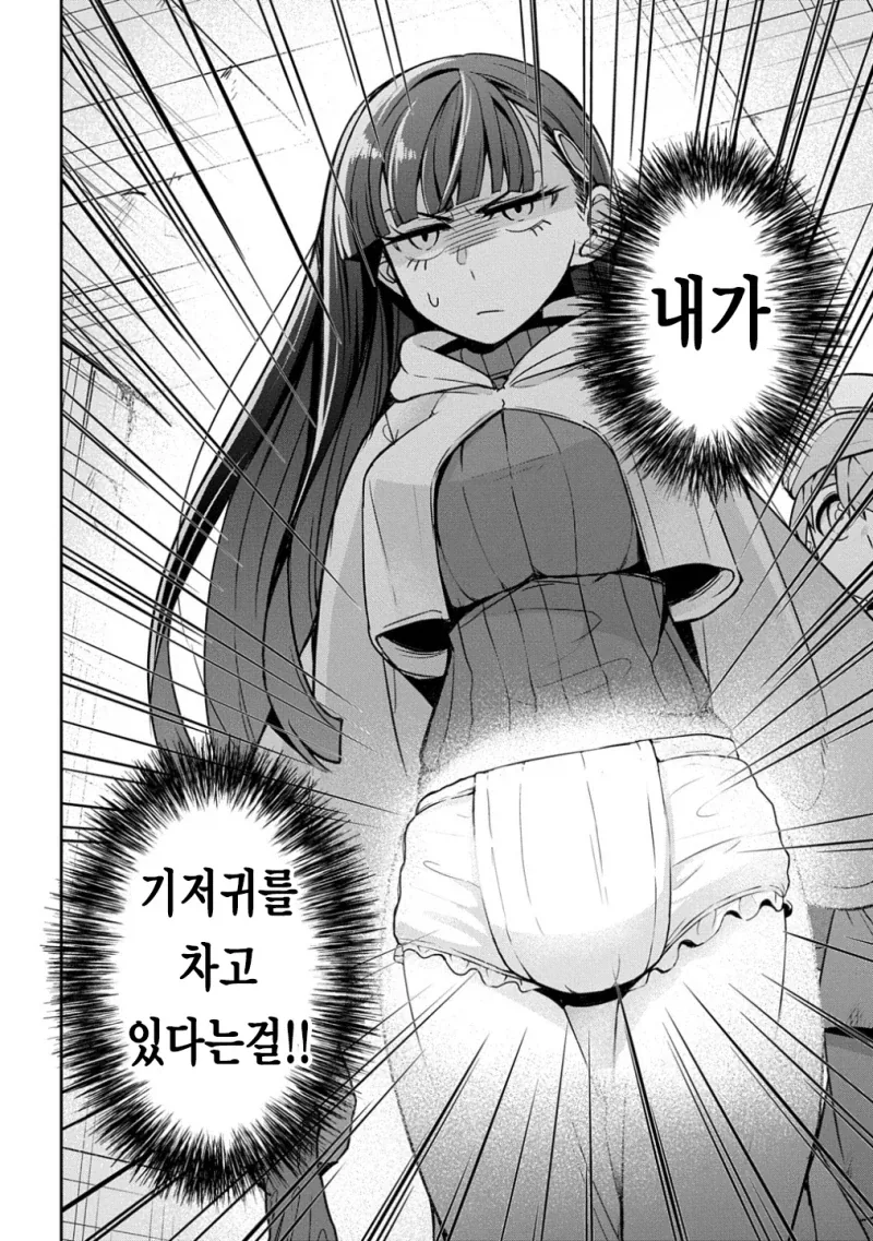 굉장한 수격마법을 쓰는 엘리트 만화 - 이미지 2