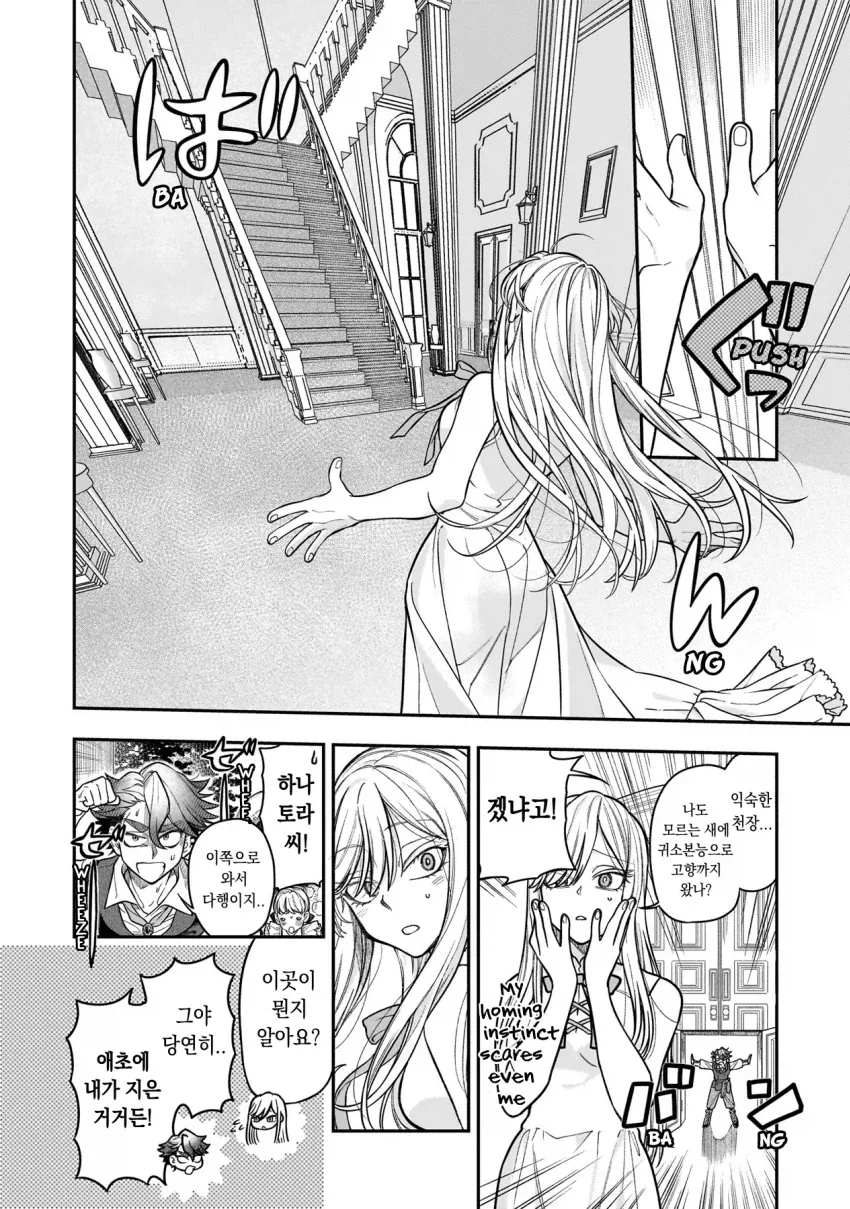 초거대 영애.manhwa - 이미지 12