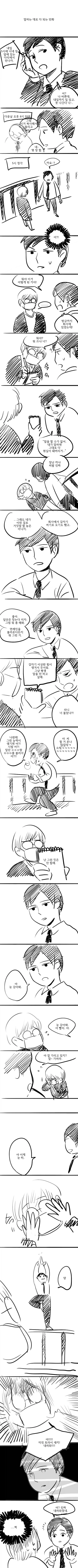 트릭컬) 세계수 상황 보니 생각나는 만화