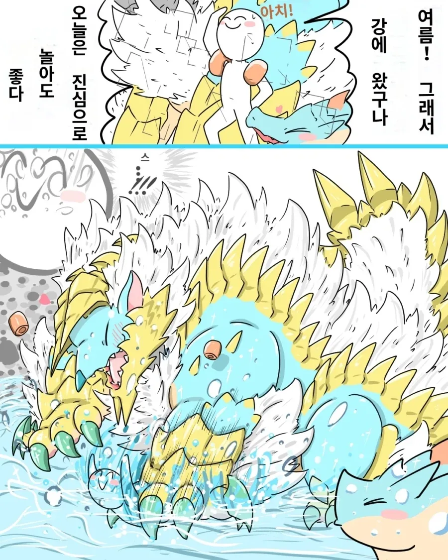 몬헌) 반려찡오랑 강에 놀러가는.manhwa