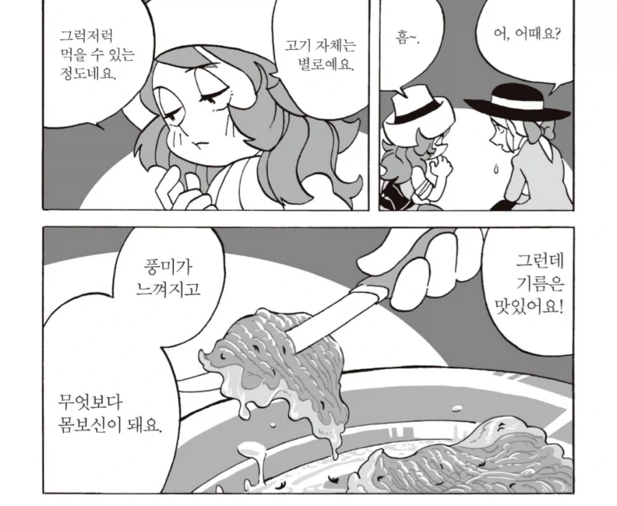 전근대 배경 만화에서