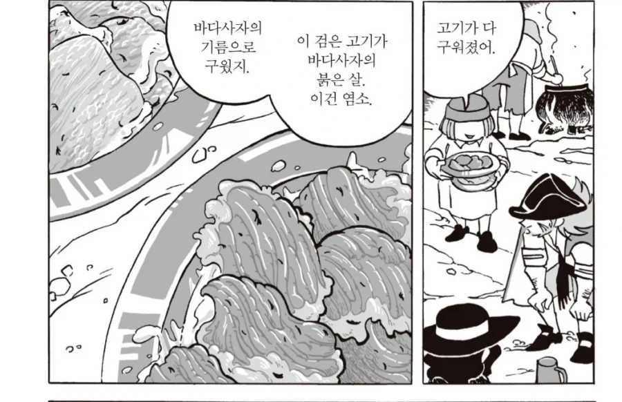 전근대 배경 만화에서 - 이미지 2