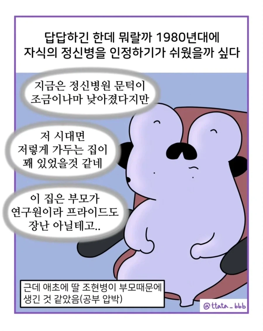 영화 어떻게 해야 했을까 보고 온 후기.manwha - 이미지 4