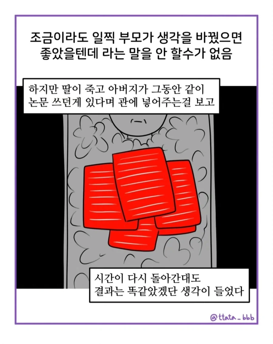 영화 어떻게 해야 했을까 보고 온 후기.manwha - 이미지 9