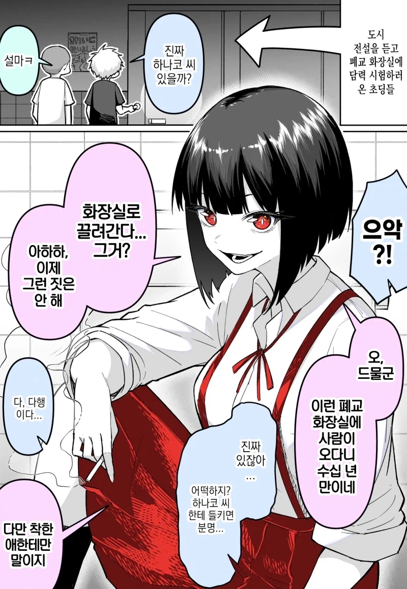 어른이 된 하나코 씨 만화.manhwa