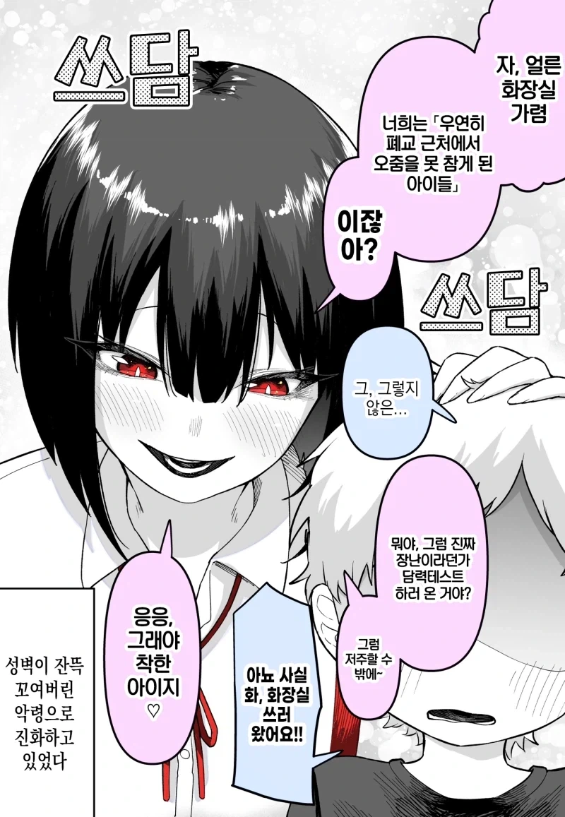 어른이 된 하나코 씨 만화.manhwa - 이미지 2