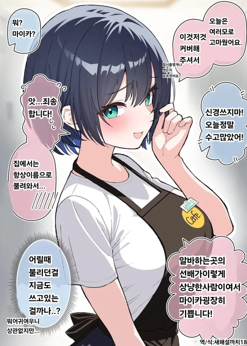 1년만에 변해버린 그녀 만화.manhwa