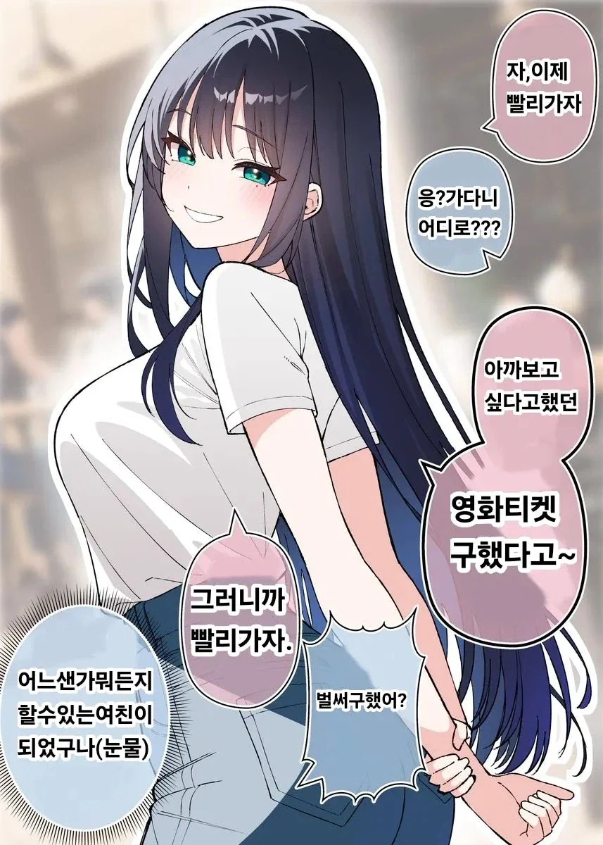 1년만에 변해버린 그녀 만화.manhwa - 이미지 2