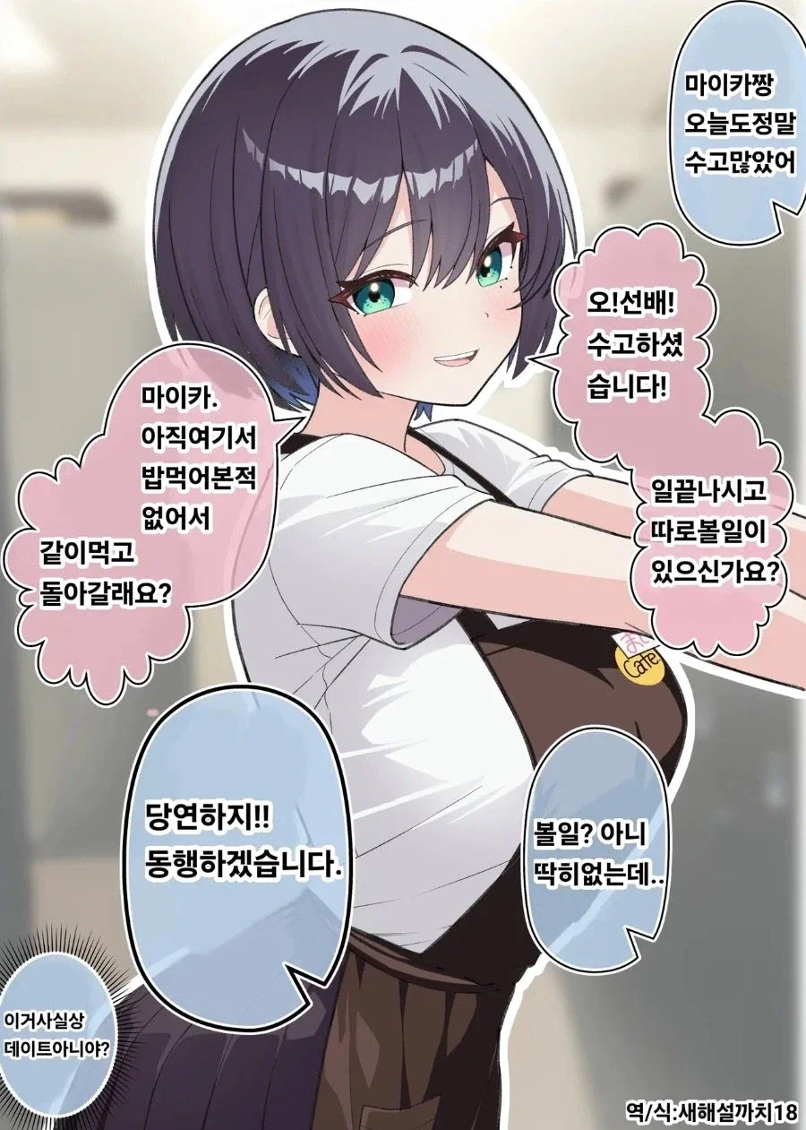 1년만에 변해버린 그녀 만화.manhwa - 이미지 3